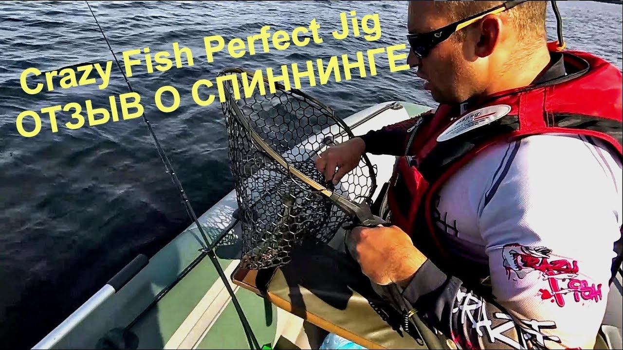 Спиннинг Crazy Fish Perfect Jig  7-28 - ОТЗЫВ и отчёт с рыбалки