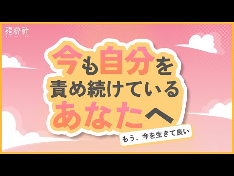 過去の行いが悪いと何をやってもムダなの？