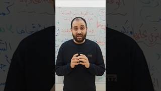 سلسلة: ما الفرق بين مصطلحين؟ 1_الوقف * الصدقة العادية #علوم_إسلامية #باك_2026