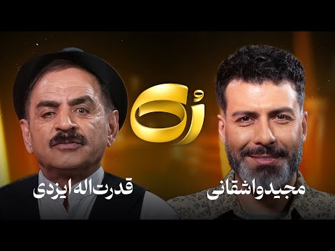 ر ک قدرت اله ایزدی