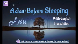 Duas Before Sleeping /Adhkar an-Noum اذكار النوم / Duas Before Sleeping with English Translation screenshot 5