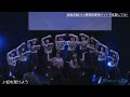Niji wo kakeyou first perfomance [From the 20th kumogumi live] 虹を架けよう 20 雲組公演