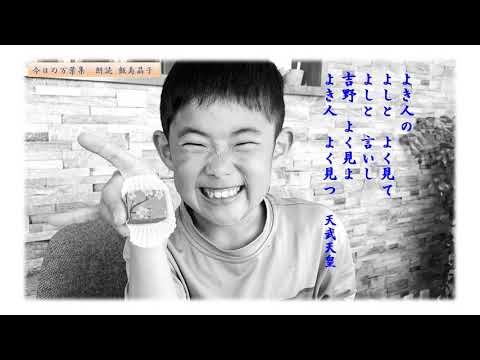 【今日の万葉集】4月1日　よき人のよしとよく見て　よしと言いし　吉野よく見よ　よき人　よく見つ　天武天皇
