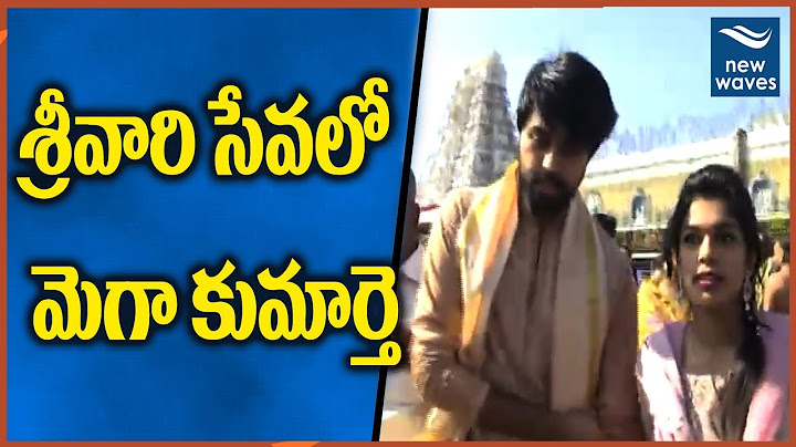 Megastar chiranjeevi Daughter Srija Family visits Tirumala Tirupati | New Waves