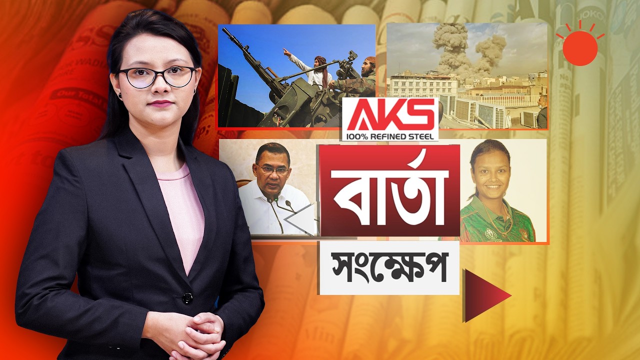 ইরান– ইসরায়েলে সংঘাত: বিভিন্ন গন্তব্যে টার্কিশ এয়ারলাইনসের ফ্লাইট বন্ধ | বার্তা সংক্ষেপ