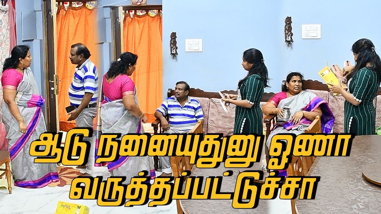 ஆடு நனையுதுனு ஓணா  வருத்தபட்டுச்சா | AMMA PONNU COMEDY VIDEO | NAGAI 360* ULTIMATE