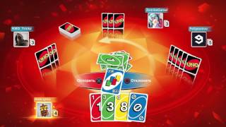 Играю в настольную игру UNO (УНО) Играю в настольную игру UNO (УНО)
