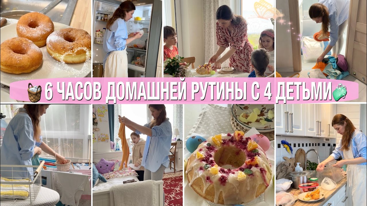 🧺МОЩНАЯ МОТИВАЦИЯ НА УБОРКУ