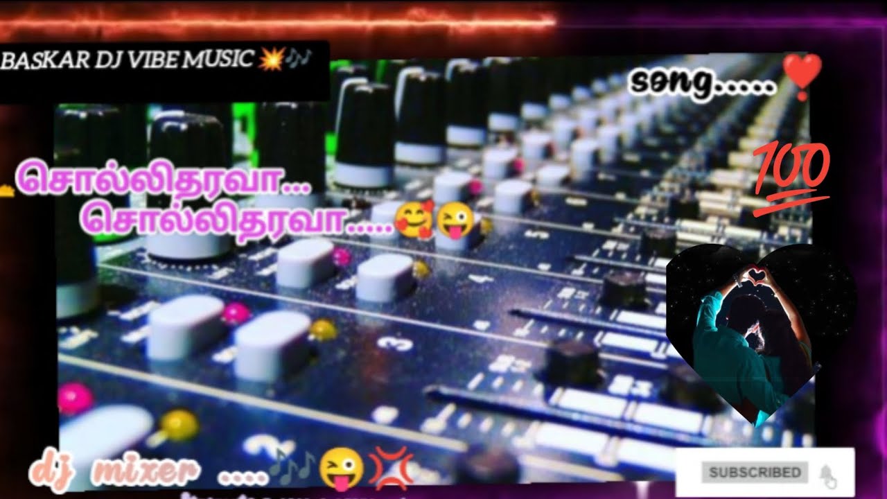 சொல்லிதரவா...சொல்லிதரவா.....,❣️☺️ song Tamil effect baskar dj vibe music 🎵 💯🫂 dj mixer 