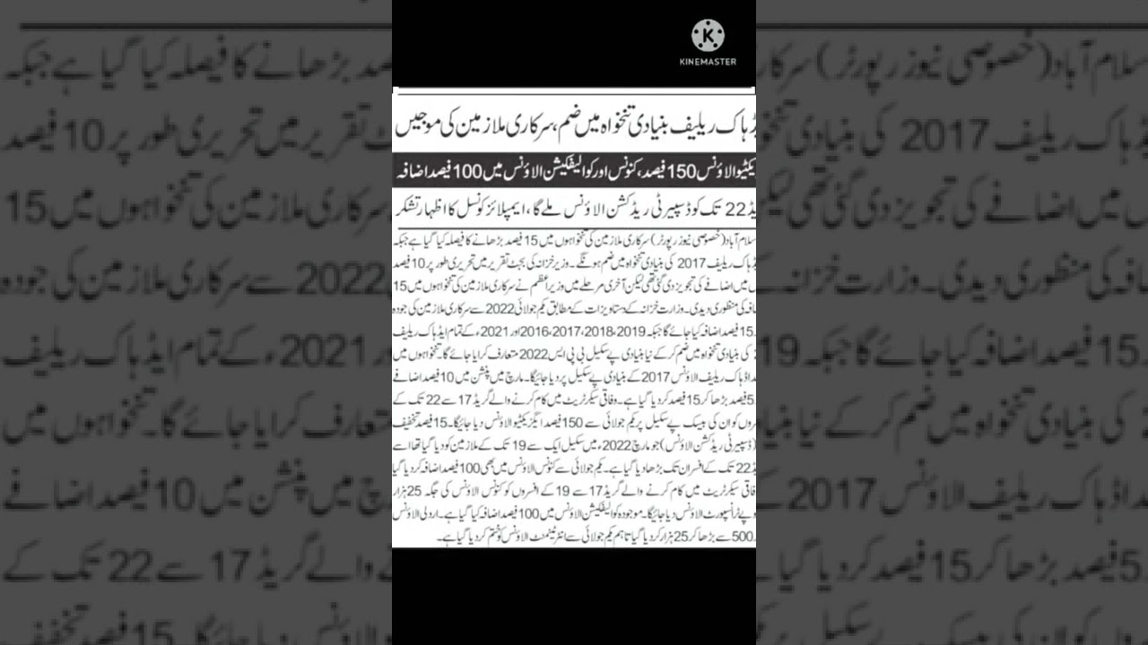 5 adhoc relief 15%salary increment pst/jest @online hira