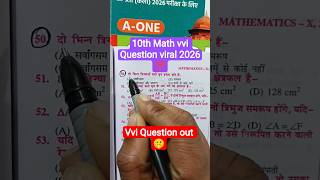 10th Math vvi objective question viral #shortsfeed #shortvideo #shorts #bseb_10th_exam_2026 #vvi Q 🤫
