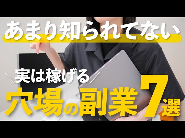 副業女子に対して収入源をつくるための占います。 副業で稼げる