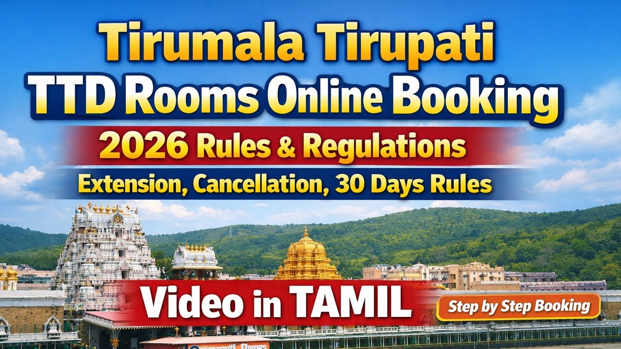 Tirumala & Tirupati Online Room Booking Full Guide 2026 | TTD Rooms Rules, Cancellation & Extension