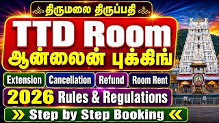 Tirumala & Tirupati Online Room Booking Full Guide 2026 | TTD Rooms Rules, Cancellation & Extension