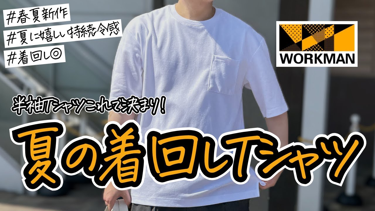 メンズ 夏 なかろ Tシャツ等 計5着 メンズ 夏 なかろ Tシャツ等 計5着
