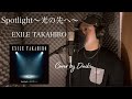 Spotlight〜光の先へ〜-EXILE TAKAHIRO cover by Daiki