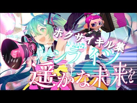 武器ルーレットキル集第1弾！「ホクサイヒュー」×「グリーンライツセレナーデ」【スプラトゥーン2】