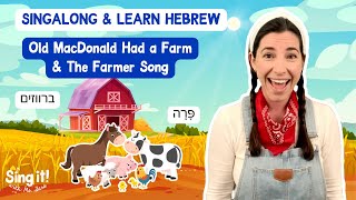 Old Macdonald Had a Farm with HEBREW Animals! Learn Hebrew Animals with Ms. Sara, Jewish Songs