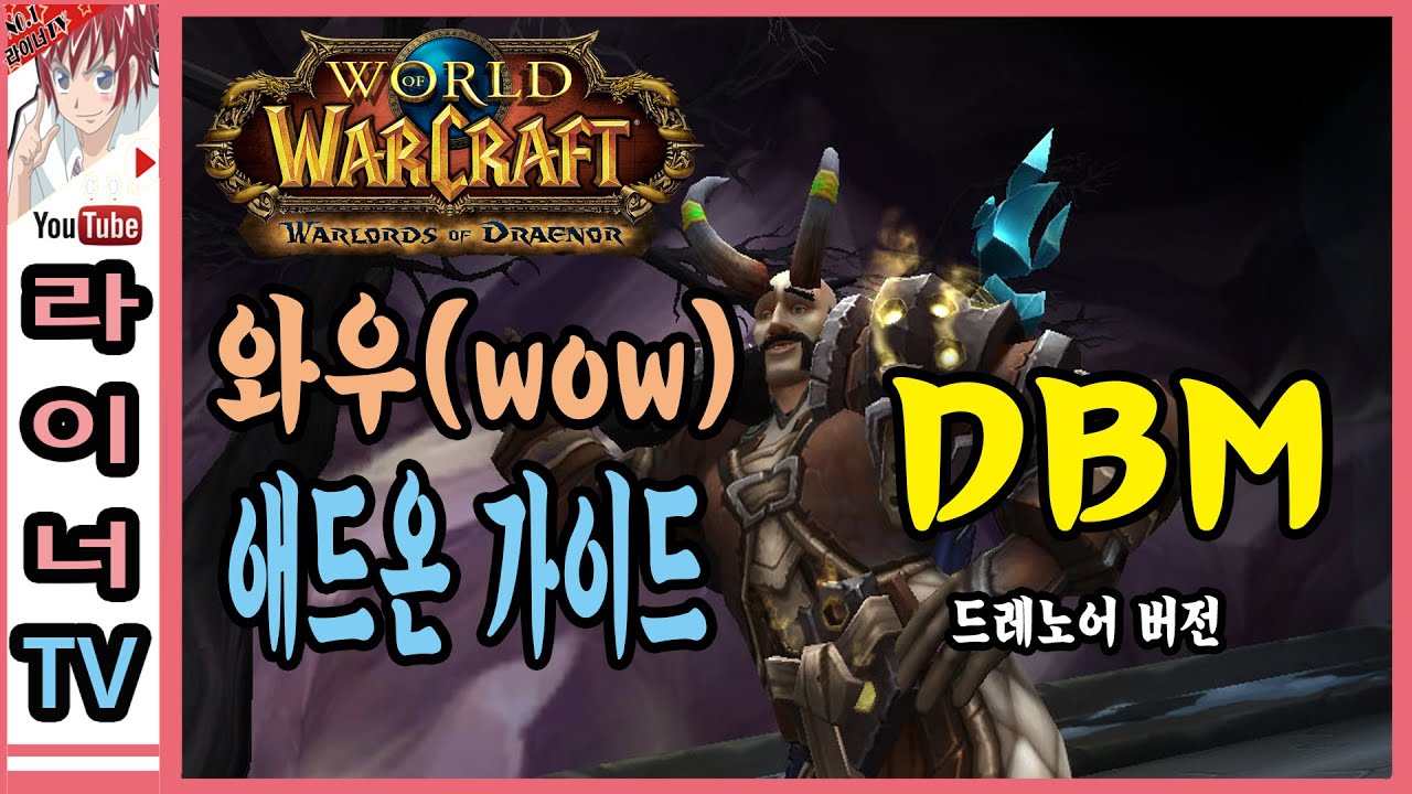 what is deadly boss mods what is deadly boss mods