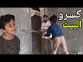 جقجوقة والكوري كسرو بيت علاوي القروي لان يسوي بيهم مقالب