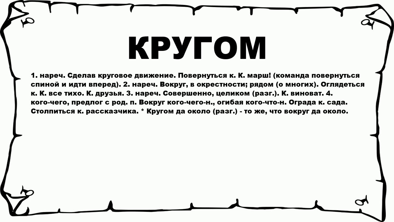 Что Обозначает Круг Знакомств