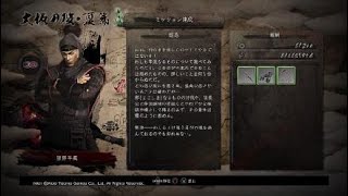 敵キャラクター ボス ジン ハヤブサ 仁王 完全攻略wiki