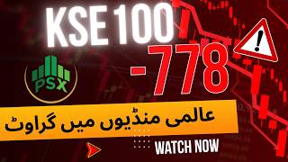 #psx KSE 100 Market Summary!