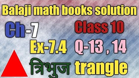 Balaji maths book solution class 10 chapter 7 exercise 7.4 question  13 ,14