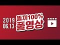 [똘끼100%] 리니지 리니지m 월드서버이전 떳네!어디를가야되나~  2019-6-13 live