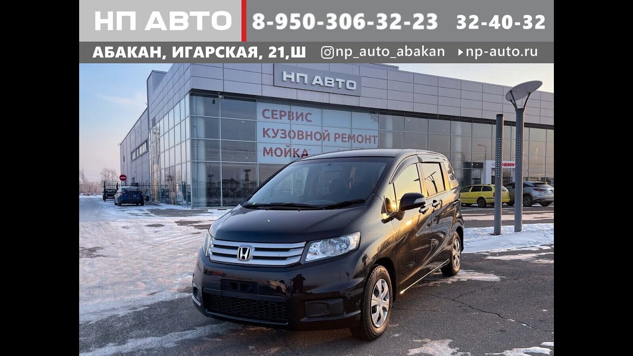 Нп авто абакан телефон