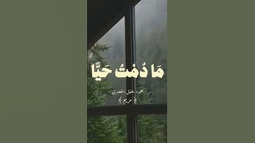 الشيخ الحصري من سورة مريم تلاوة خاشعه للقرآن الكريم #اكسبلور #foryou #لايك #اكسبلور