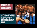 ナウリーダーVSニューリーダー、世代闘争勃発！前編