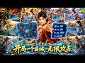 新动漫上线!📢全民穿越,开局一个县城,无限招募-攻占-扩建-,逆袭成最强城主!#动漫 #穿越 #anime