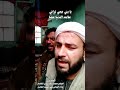 وين أخوتي هالعرب أهل الفزاع وين أخوتي هالعرب أهل الفزاع