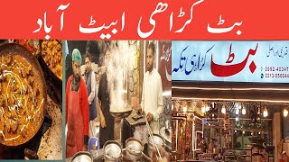 Butt Karachi Abbott Abad || Lahore Taste in Abbott Abad || Pakistan Street Food