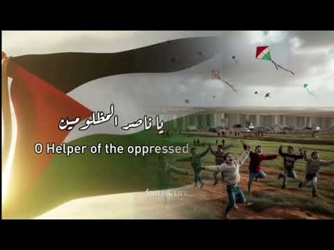 Dua For Palestine| دعاء لإخواننا في فلسطين |Emotional Dua For Palestinian Muslim #فلسطين #palestine