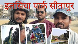 इलसिया पार्क सीतापुर//देखते ही रह जाओगे//ELasiya Park Sitapur//Sitapur ka most popular park//