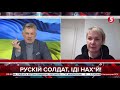 Свідчення полонених орків будуть використані в Міжнародному суді ООН - ТЕТЯНА КОЗАЧЕНКО