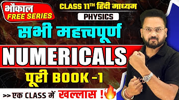 Class 11 Physics | Book 1 All Important Numericals | अति महत्त्वपूर्ण Numerical प्रश्न |By Gopal Sir