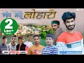 Latest jaunsari pahari sad song 2022 gaon mero lohari  suresh panwar  new pahari song  lohari