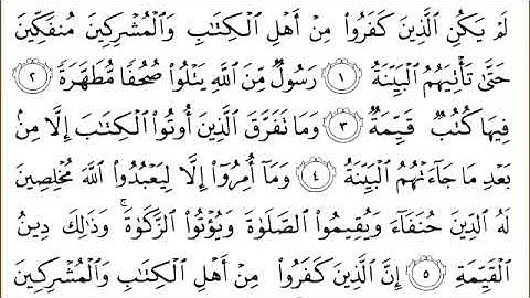 098 سورة البينة للشيخ عبدالرحمن السديس Surah Al Bayyinah Abdul Rahman Al Sudais