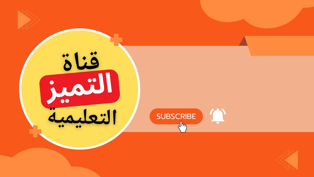 الدراسات الاجتماعية-الصف الاول الاعدادي - التيرم الثاني- النمو السكاني لقارة افريقيا  (الجزء ٢)