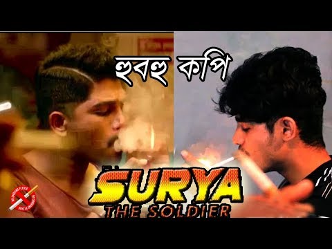 Allu Arjun || Surya The Soldier || Hindi Dubbed Movie 2019 || Dvd New Version