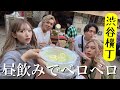 最近エ〇チしたのはいつ?渋谷横丁全店舗ベロ酔いツアーでやらかしました