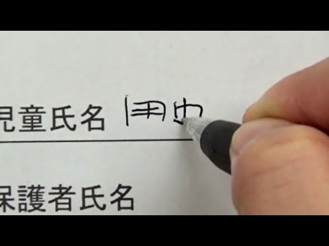 Ptaの委任状を親に書いてもらうのを忘れてしまい 自分で書いてしまう