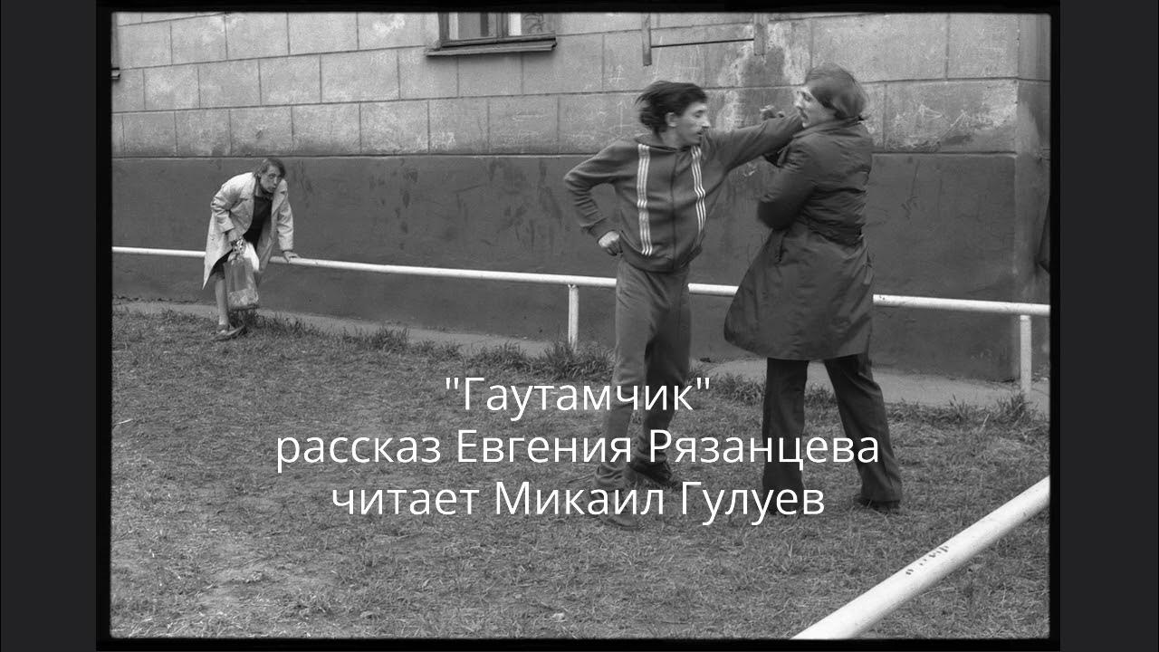 Хулиганы пьяница. Уличная шпана СССР 70-Е.