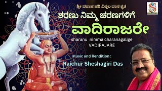 Sharanu Nimma Charanagalige Vadirajare | Raichur Sheshagiri Das | Varaha Hari Vithala Dasaru |