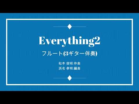 🆕Everything2 : MISIA Flute+3Guitar
