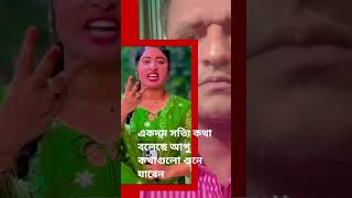 অসাধারণ চমৎকার একটা খবর দারুন সত্যি কথা বলেছে আপুটা #funny #comedymove #standupcomic #comedyproject