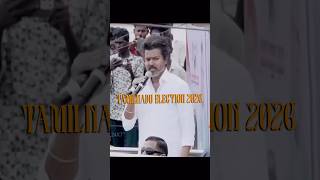 தேர்தல் திருவிழா 2026 #tvk #tvkvijay #vijay #dmk #udhayanidhistalin #admk #ntk #nda #shorts